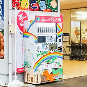 ゴトカン所在地マップ ゴトカン ゴトカン所在地マップ ゴトカン