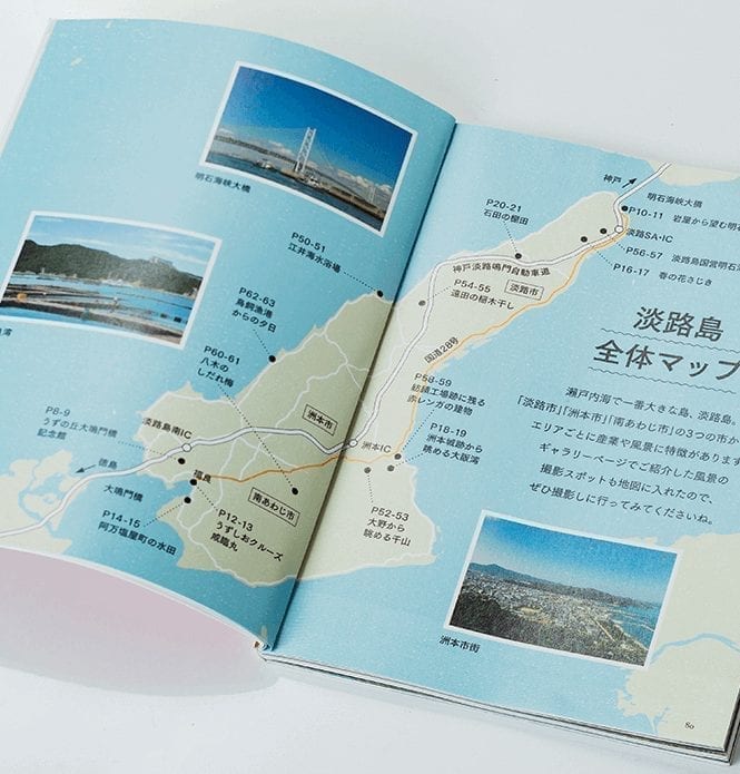 【 NIHONBSHI MUROMCHI SUMOTOKAN】Setouchi Style SPECIAL ISSUE