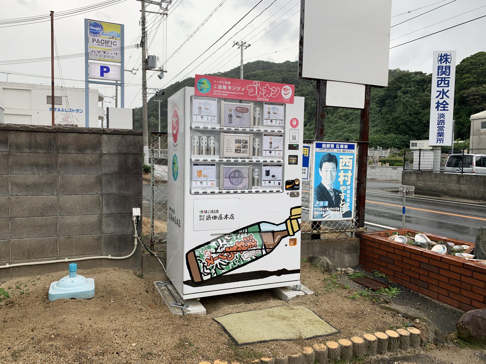 From the moment you open the can you are presented with an authentic Awaji Island fragrance. Established in 1898, the manufacturer has a long running souvenir business and this can is filled with that presence, a strong smell of Awaji onions.