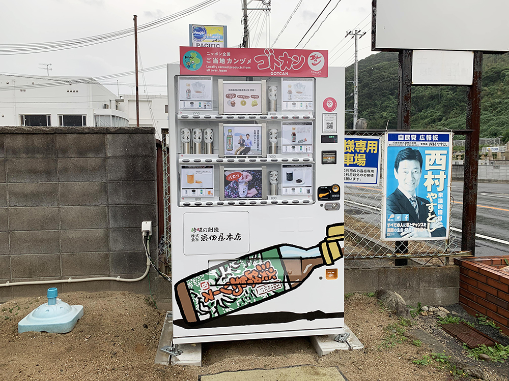 From the moment you open the can you are presented with an authentic Awaji Island fragrance. Established in 1898, the manufacturer has a long running souvenir business and this can is filled with that presence, a strong smell of Awaji onions.