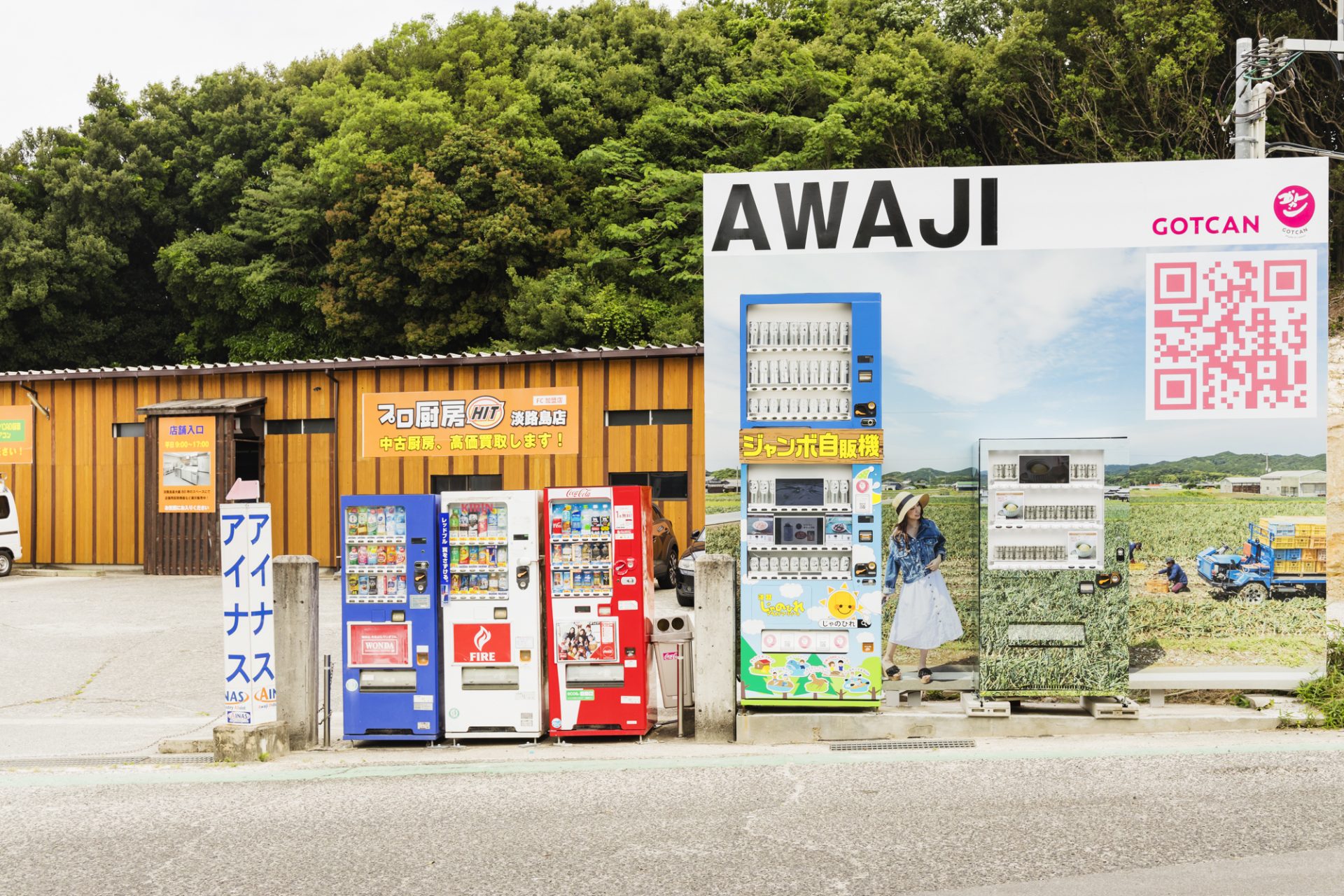 見たことないスケール！ジャンボご当地自販機が登場！