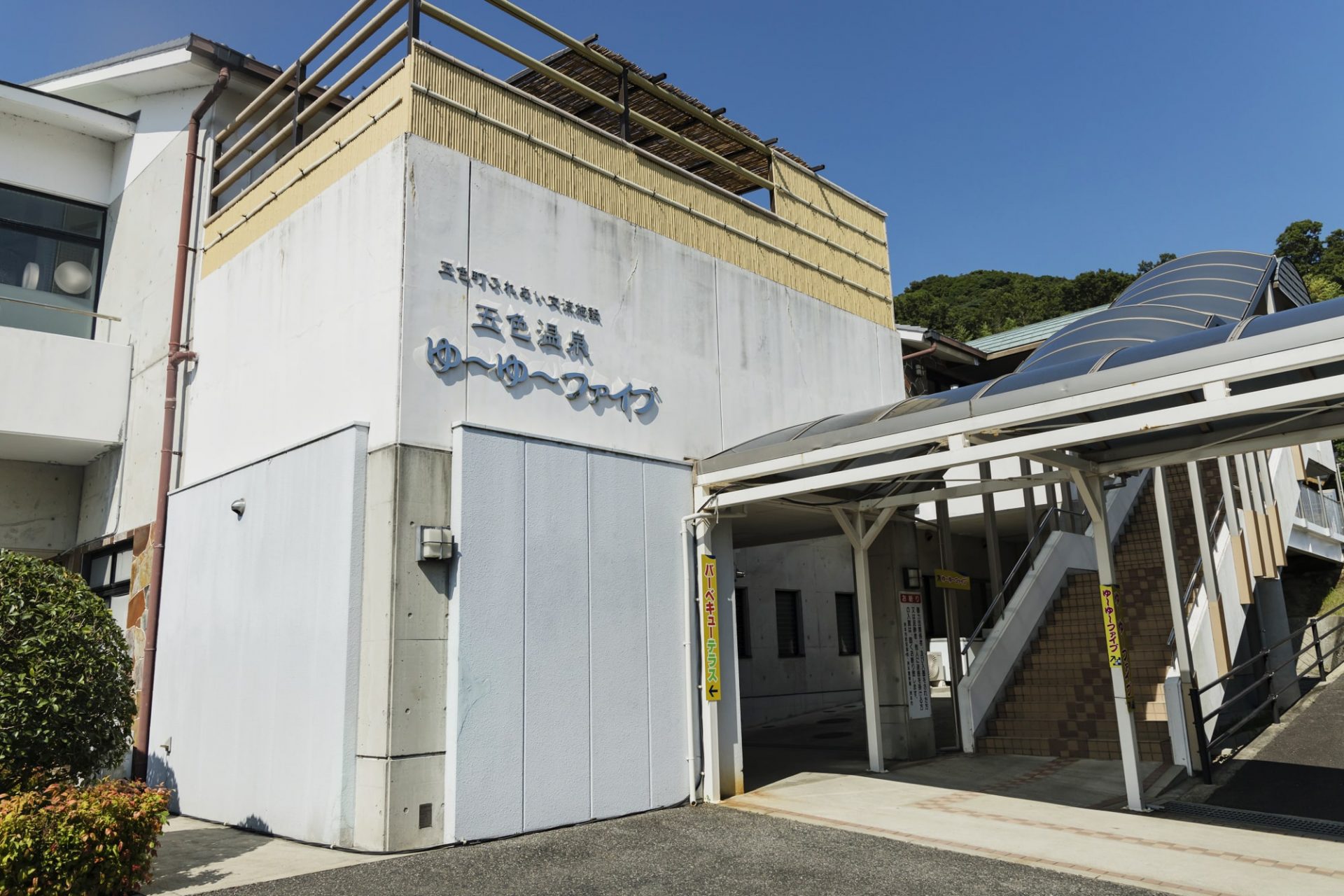 Takehara Bussan’s “Genuine Commitment” Curry made with onions from Awaji Island + Miso Soup made with miso from Kawabata Miso who is a local producer of miso on Awaji Island (founded 180 years ago).