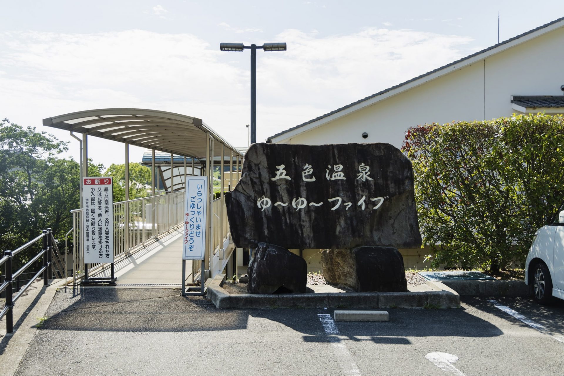 Takehara Bussan’s “Genuine Commitment” Curry made with onions from Awaji Island + Miso Soup made with miso from Kawabata Miso who is a local producer of miso on Awaji Island (founded 180 years ago).