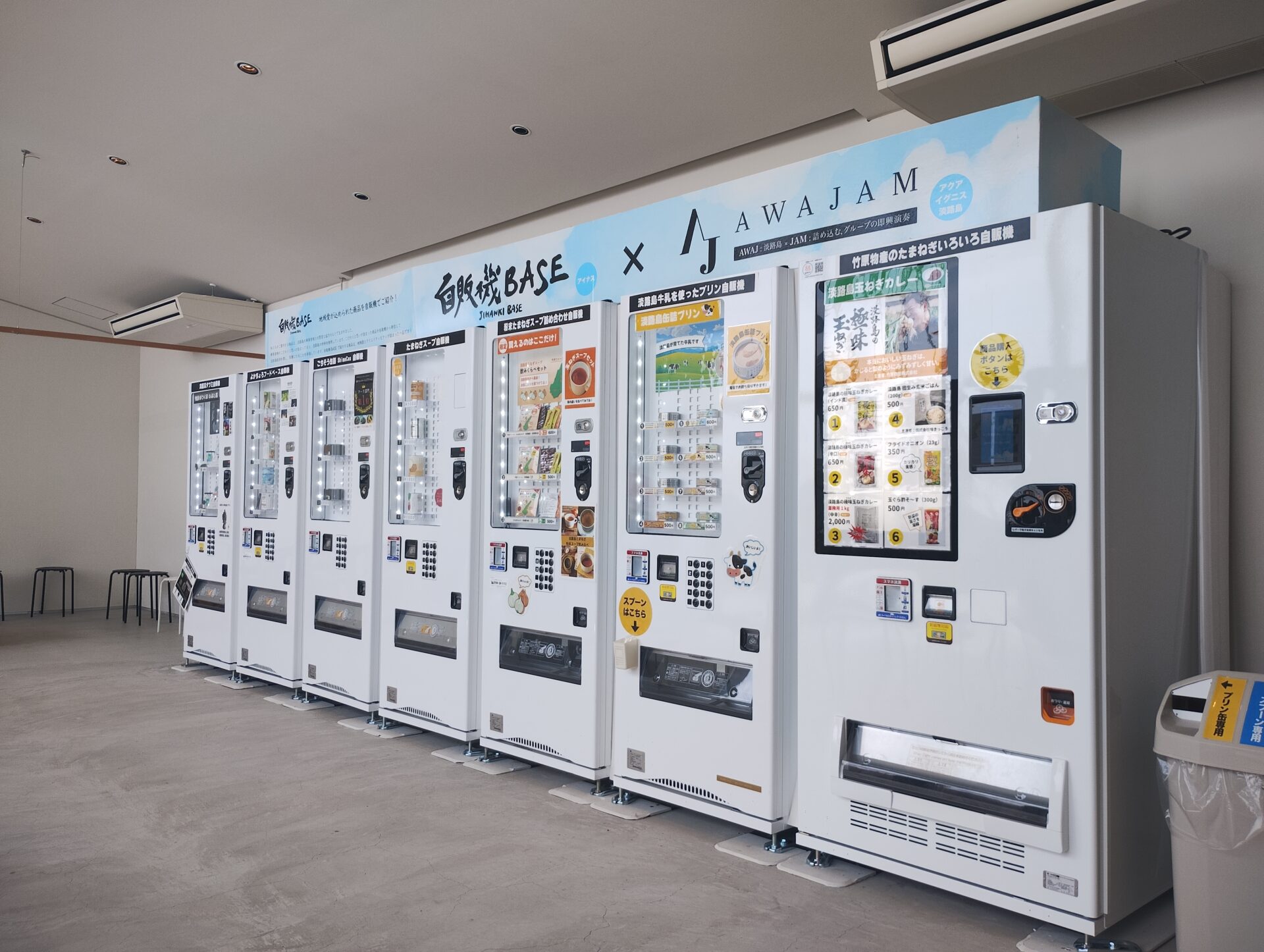 日本三大瓦の淡路瓦とのコラボ自販機