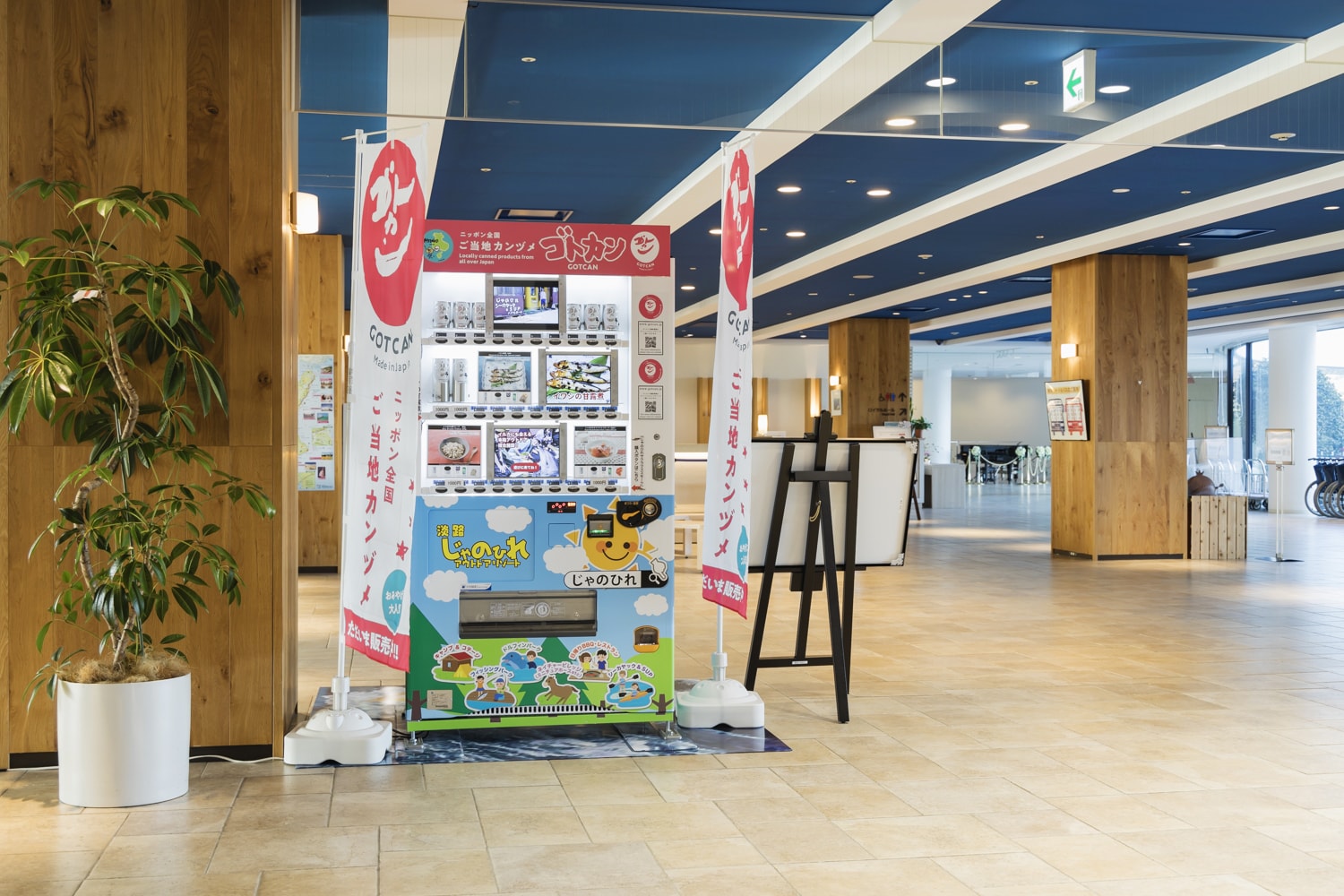 じゃのひれサクラマススモークが購入できるのはHOTEL&RESORTS MINAMIAWAJIだけ！