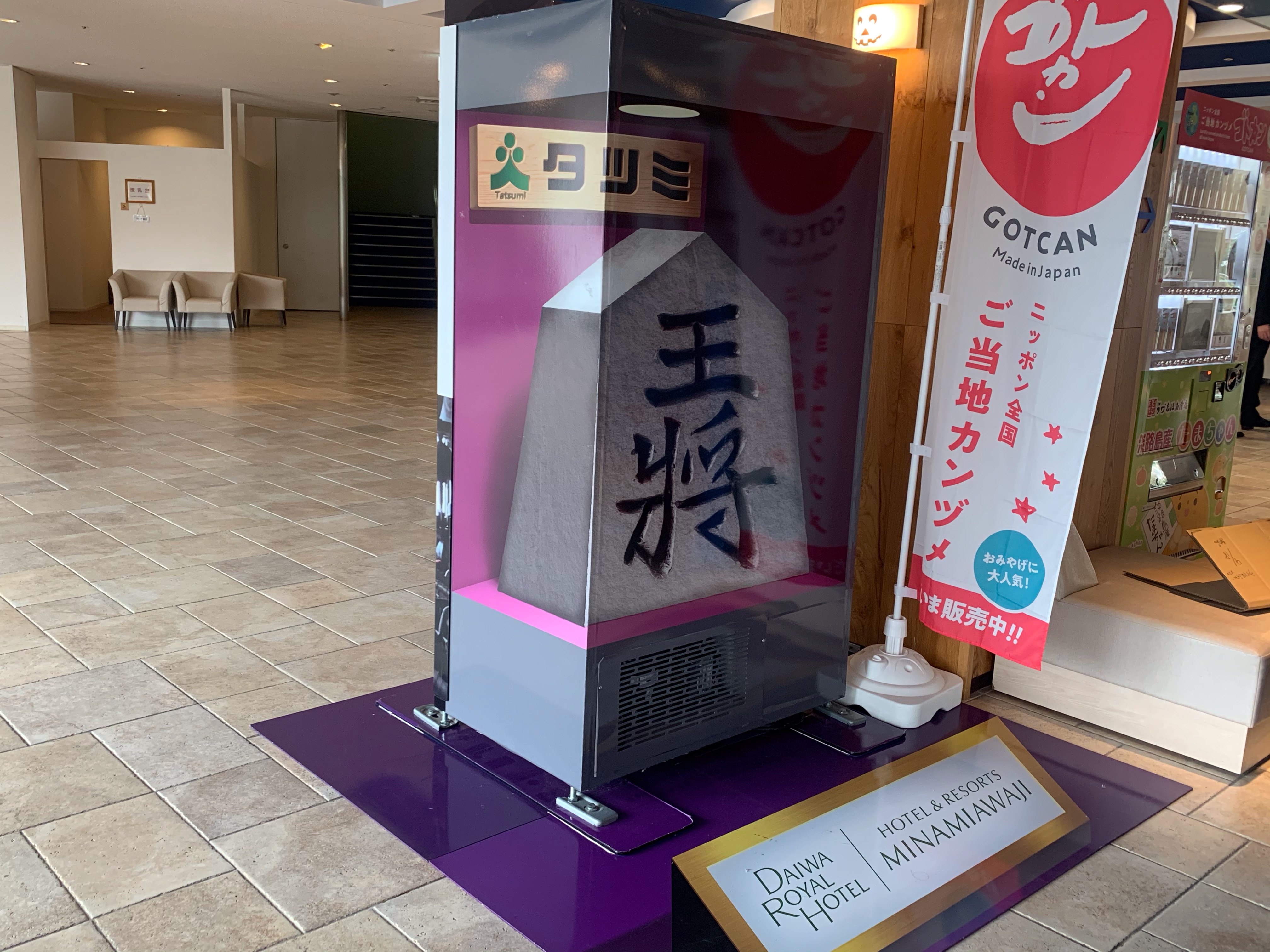 A custom vending machine created with the theme “Awajigawara tiles” (these tiles are one of Japan’s three largest types of tiles)