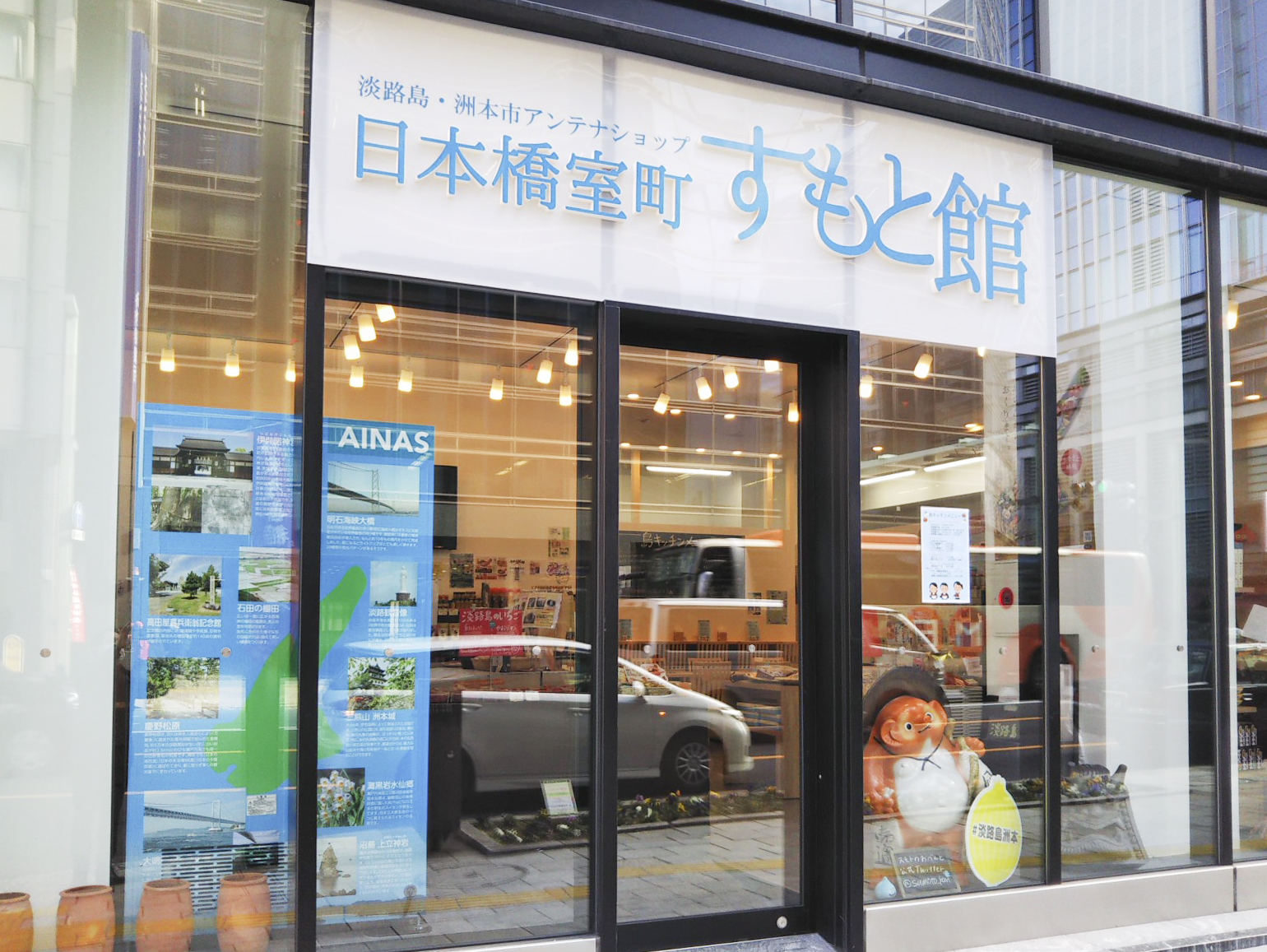 Now GOTCAN launched at Nihonbashi Muromachi SUMOTO-KAN in TOKYO