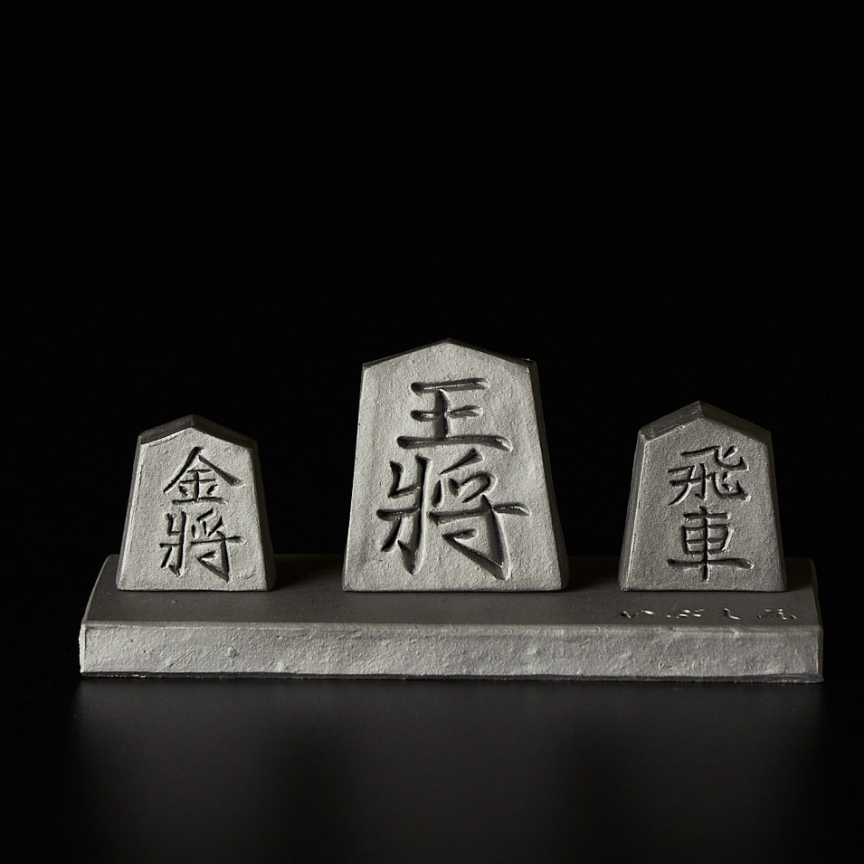 Awaji Kawara tile Shogi pieces(King・Hisha・Kinsho)+Display Kawara